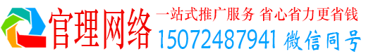 罗平官理百度推广开户